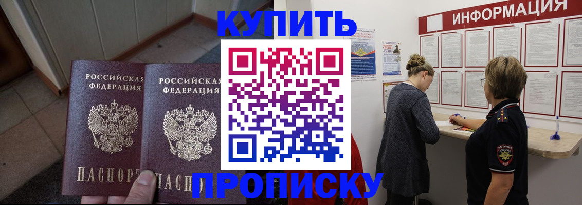регистрация в Октябрьском