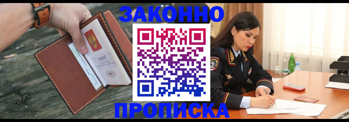 временная регистрация купить в Октябрьском